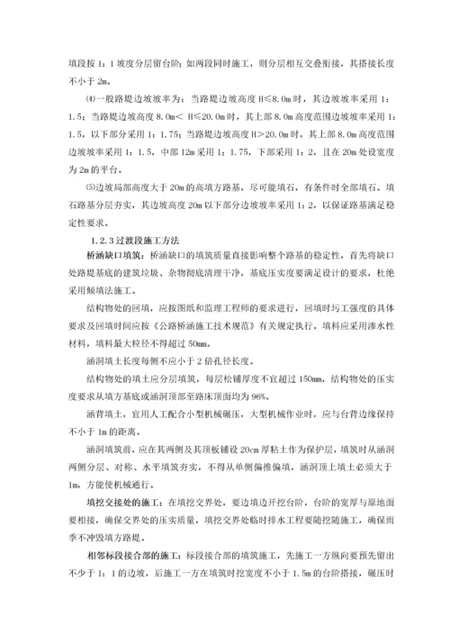 总体施工组织布置及规划.docx