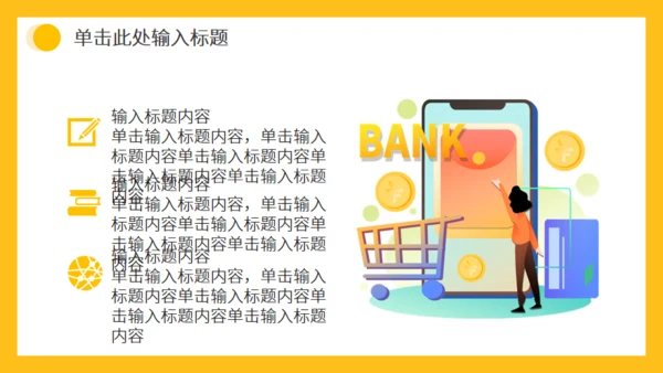 保险公司早会晨会例会通用PPT模版