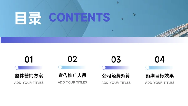 蓝色杂志商务风品牌营销策划PPT模板