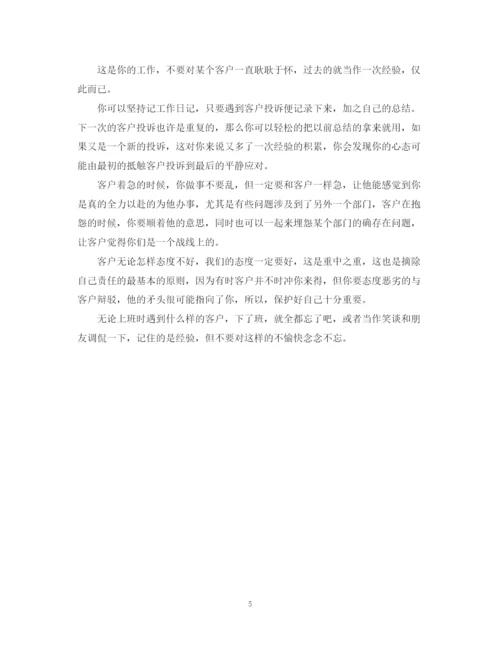 精编之银行大堂实习自我鉴定范文.docx