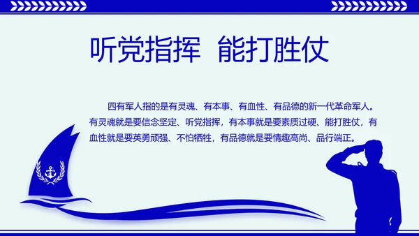 蓝色大气公安派出所年终工作总结动态PPT模板