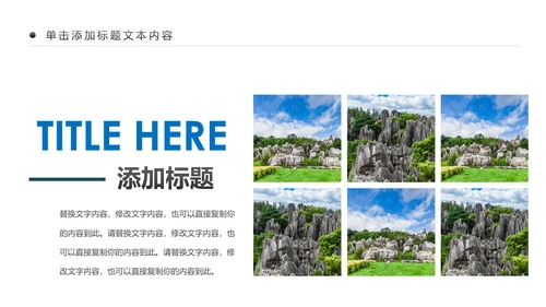 彩云之南云南旅游文化云南大理丽江PPT模板