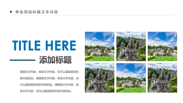 彩云之南云南旅游文化云南大理丽江PPT模板