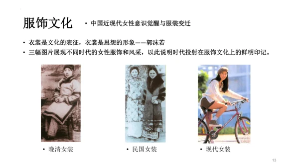 8.1美术是人类文化造型的载体 -2022-2023学年八年级美术精品课件（18页PPT）