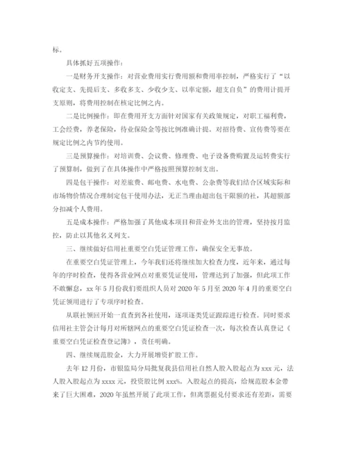 精编之银行财务科工作计划范本.docx