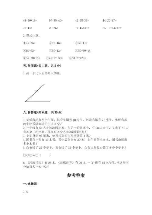 人教版二年级上册数学期中测试卷及一套答案.docx