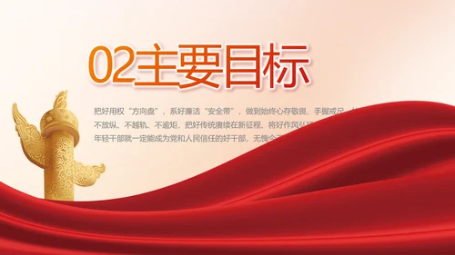 红色党建中国特色社会主义动态PPT