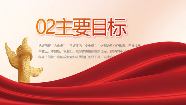 红色党建中国特色社会主义动态PPT