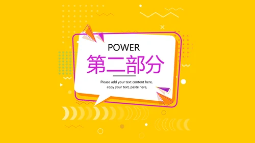 公司产品介绍宣传通用PPT动态模板