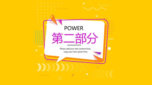 公司产品介绍宣传通用PPT动态模板