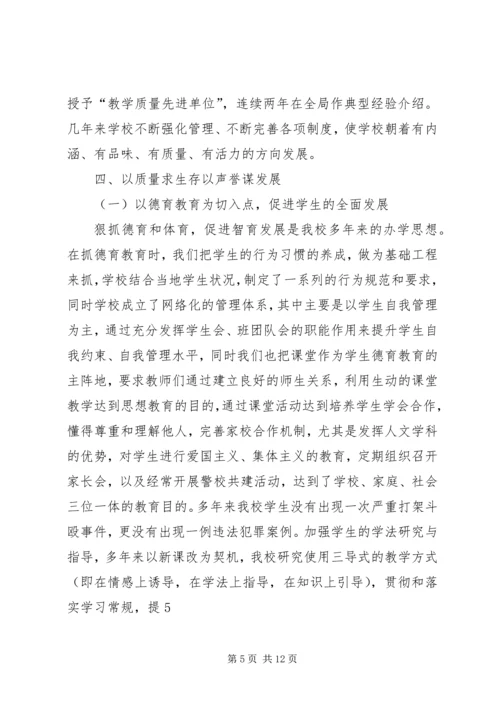 学校建设工作汇报 (9).docx