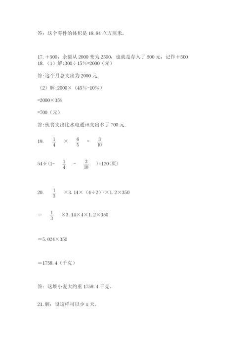 小升初数学应用题50道带答案（能力提升）.docx