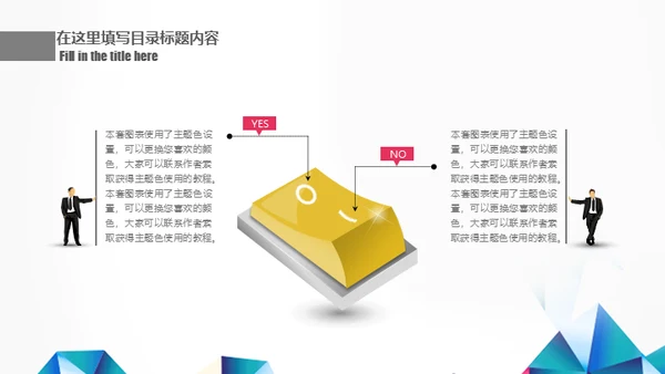 工作汇报年终总结几何现代风通用PPT模板