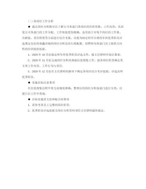 精编之行政财务部季度工作计划表格模板.docx