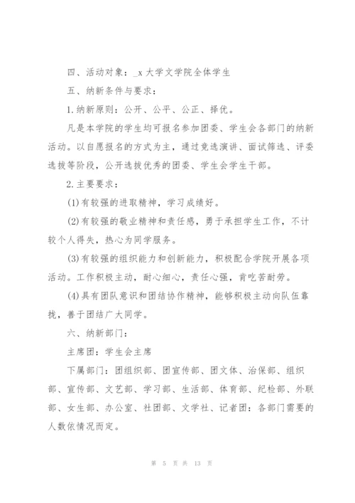 建团百年主题共青团活动策划方案.docx