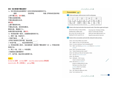 【课堂笔记】Unit 2 No Rules,No Order课文翻译与知识点解析讲义-2025春新人