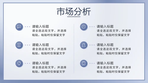 蓝色简约产品介绍手册PPT模