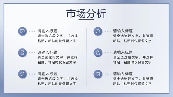 蓝色简约产品介绍手册PPT模