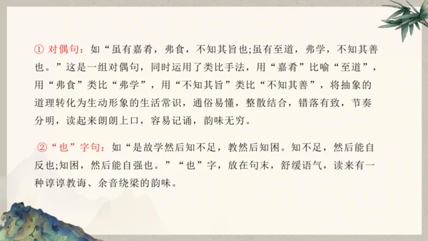 第六单元整体教学课件-（大单元教学）统编版语文八年级下册名师备课系列(共131张PPT)
