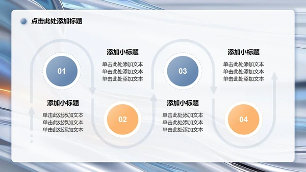 蓝灰色流体简约风大学生个人简历PPT模板