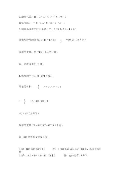 人教版六年级下册数学期末测试卷带答案（达标题）.docx
