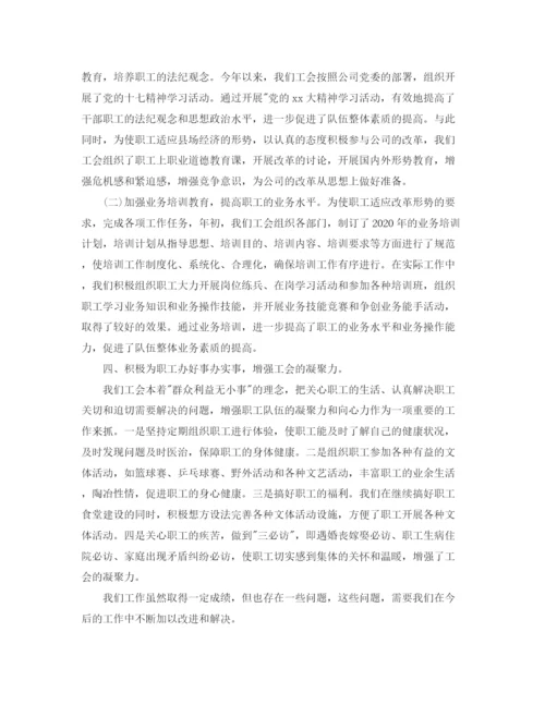 精编之工会工作总结范文5篇.docx