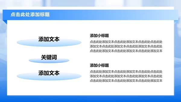 蓝色几何商务风年中工作总结汇报PPT模板