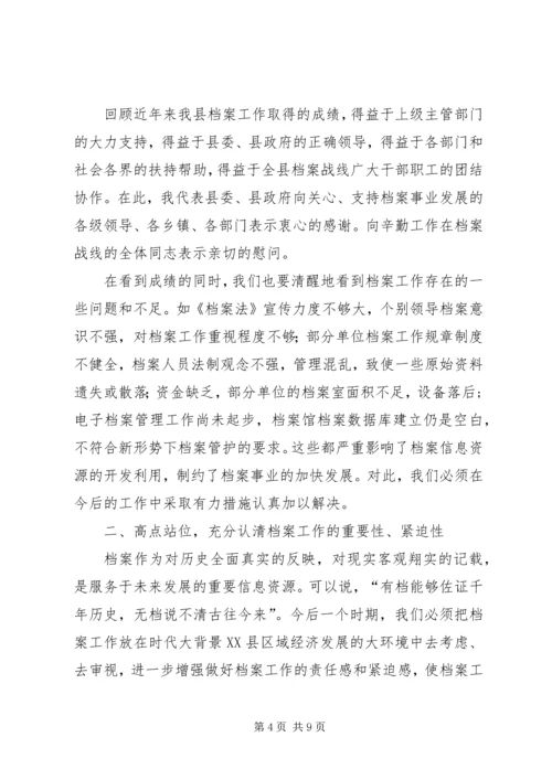 县档案业务工作培训讲话.docx