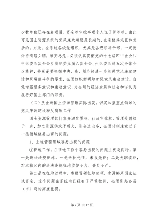 扎实促党风廉政和反腐.docx