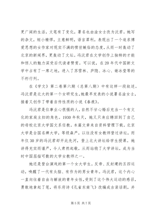 优秀副校长事迹材料 (3).docx