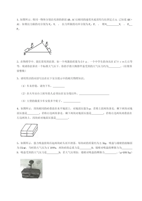 强化训练新疆喀什区第二中学物理八年级下册期末考试同步练习练习题（详解）.docx