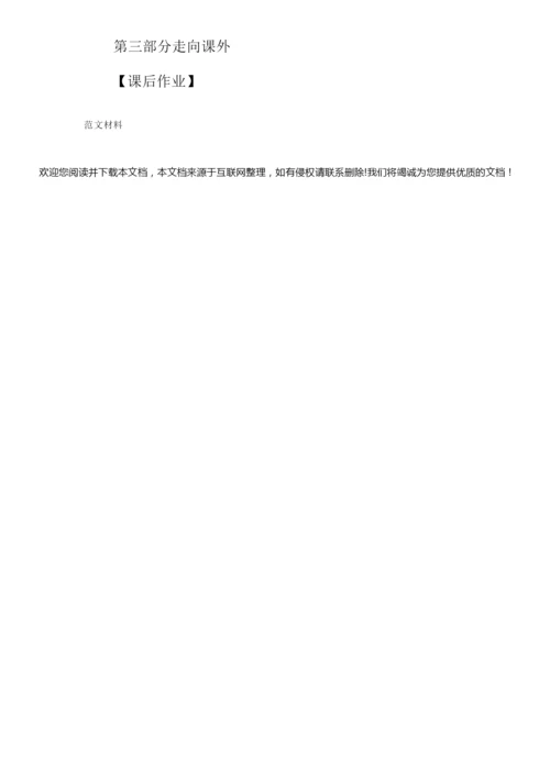 【知识学习】高一数学必修一全册教案(人教A版)055348.docx