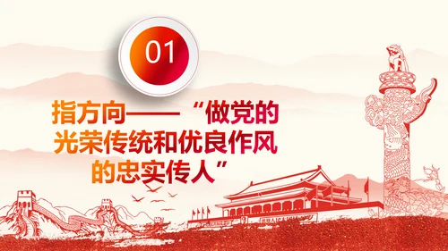 中央党校中青年干部培训班开班式重要讲话PPT
