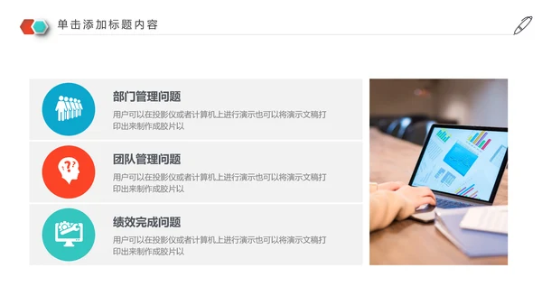 2020年终总结新年计划述职报告动态PPT模板