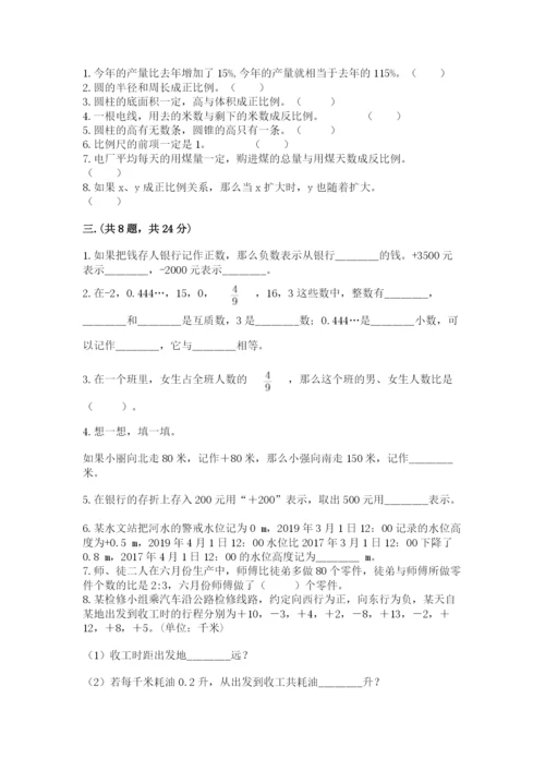 青岛版六年级数学下学期期末测试题精品（预热题）.docx