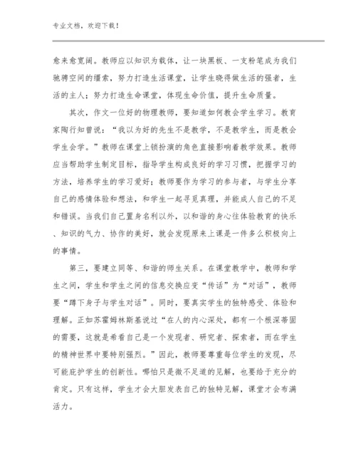 幼儿教师的心得体会优选例文16篇.docx