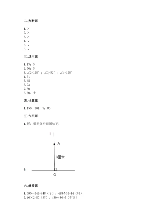 青岛版数学四年级上册期末测试卷带答案（轻巧夺冠）.docx