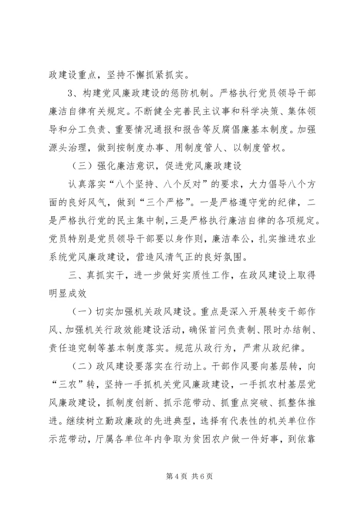 全面提升服务三农水平工作意见.docx
