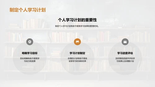 开创学期新篇章