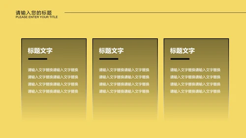 黄色微立体都市市场推广策划PPT模板