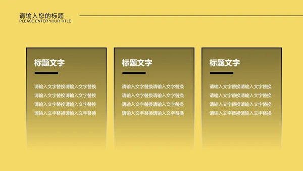 黄色微立体都市市场推广策划PPT模板