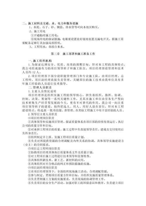 美丽乡村建设项目施工组织设计.docx