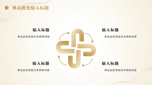 商务商业项目计划书PPT模板