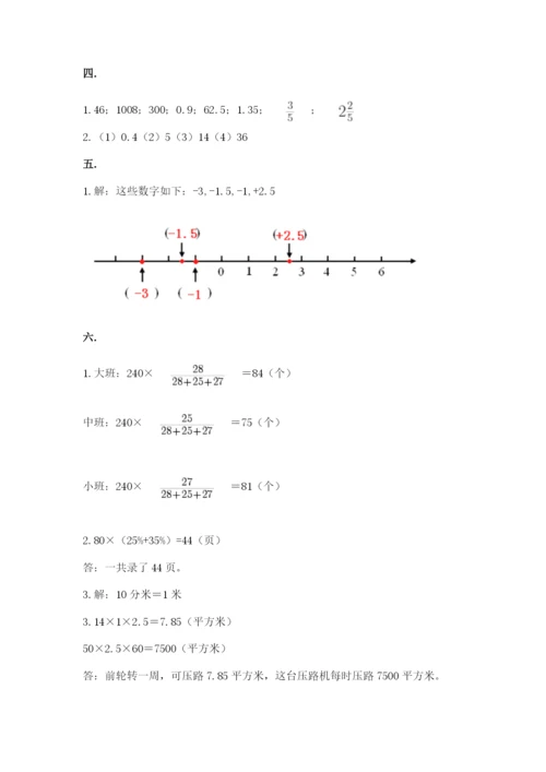 浙江省宁波市小升初数学试卷附答案【夺分金卷】.docx