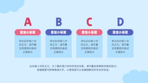 预防甲型流感通用PPT模板