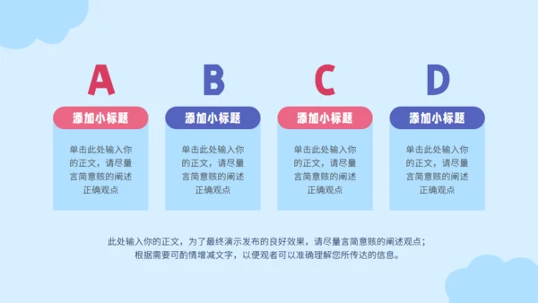 预防甲型流感通用PPT模板