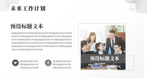 极简季度工作总结PPT