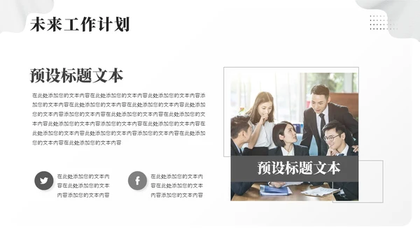 极简季度工作总结PPT