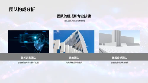 IT年中成果展示PPT模板