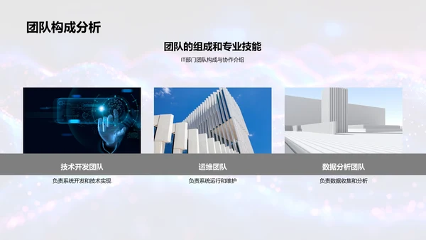 IT年中成果展示PPT模板